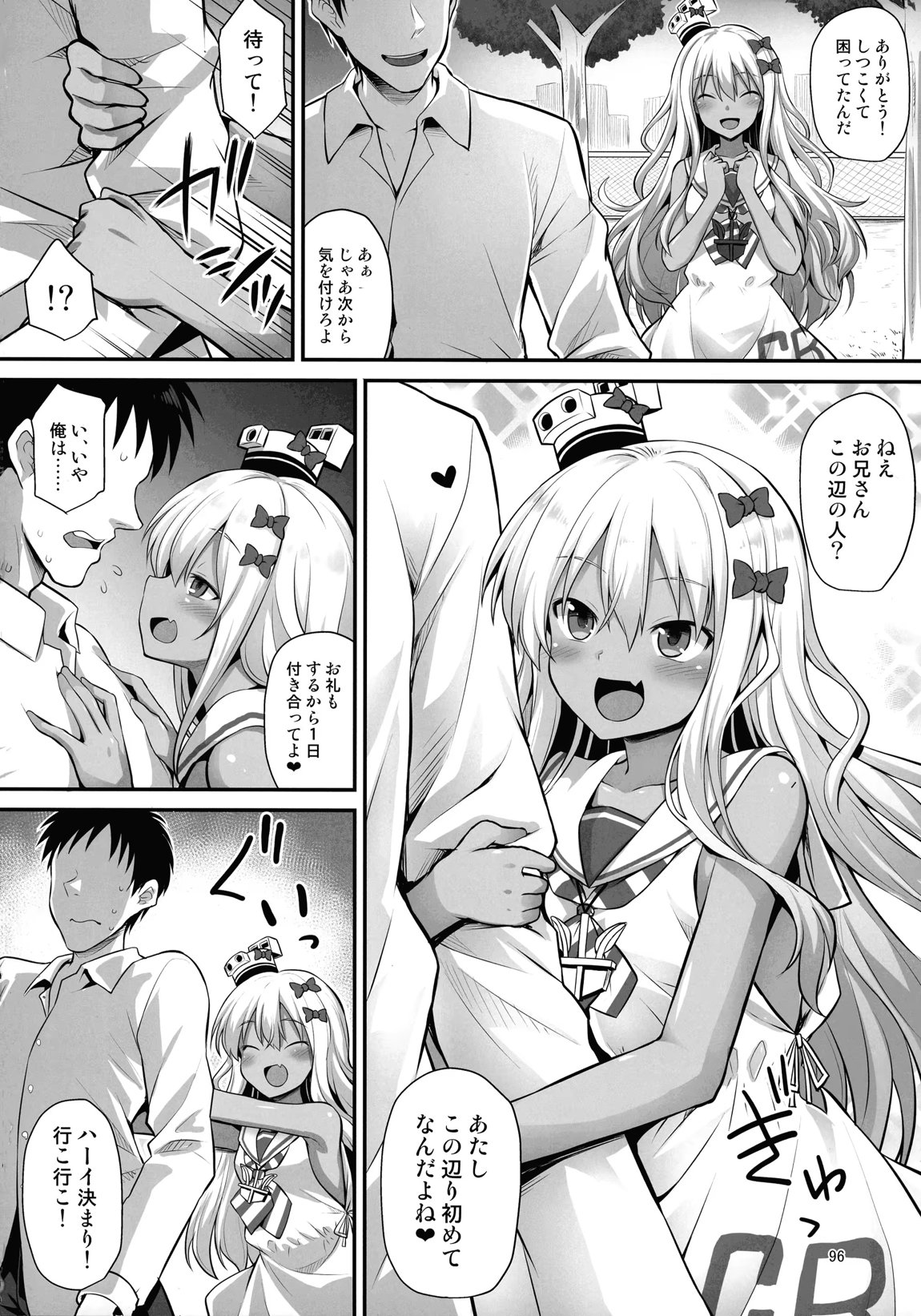 悪転奏進 艦 れ同人誌総集編 HAPPY END Selection 95ページ