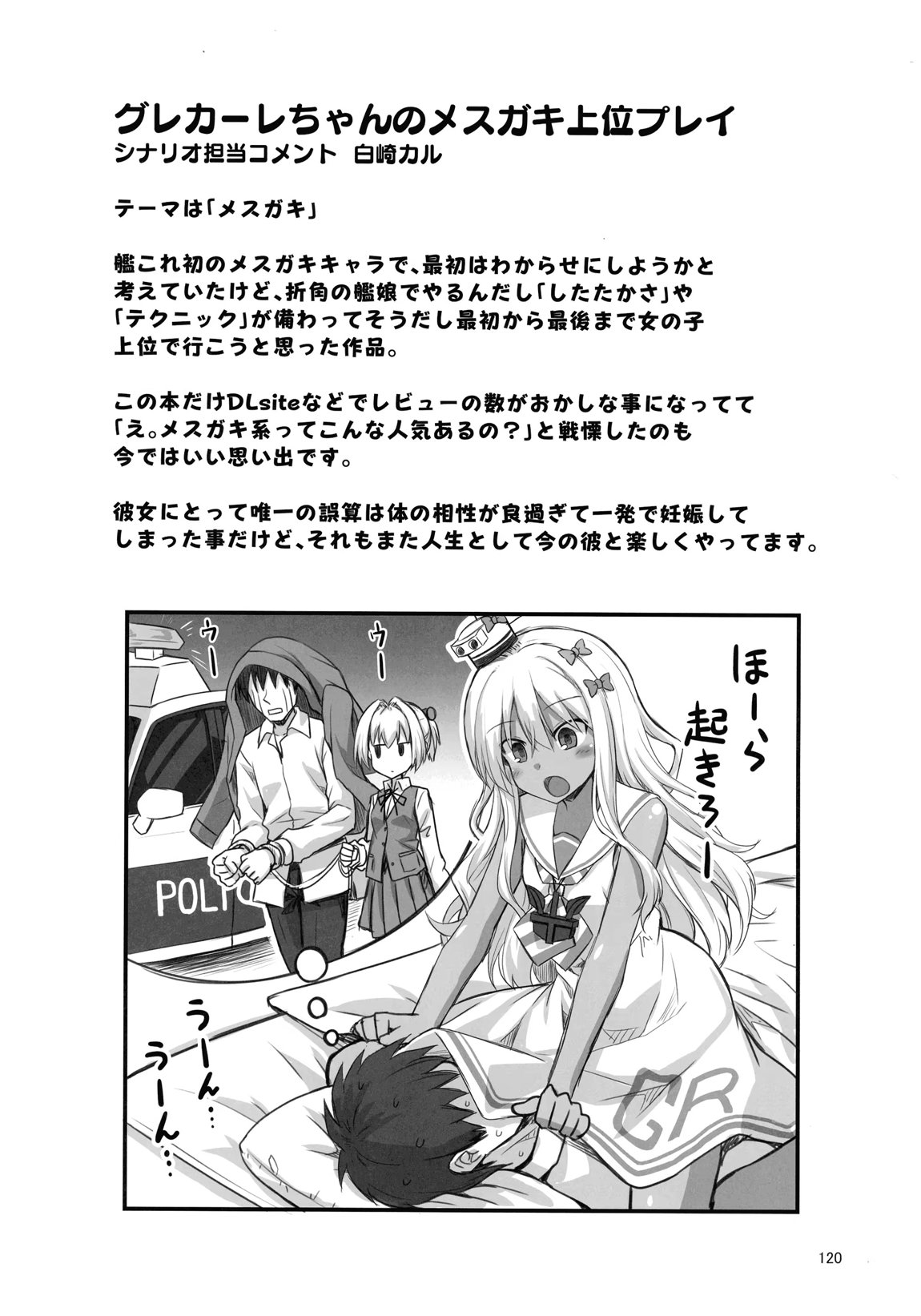 悪転奏進 艦 れ同人誌総集編 HAPPY END Selection 119ページ
