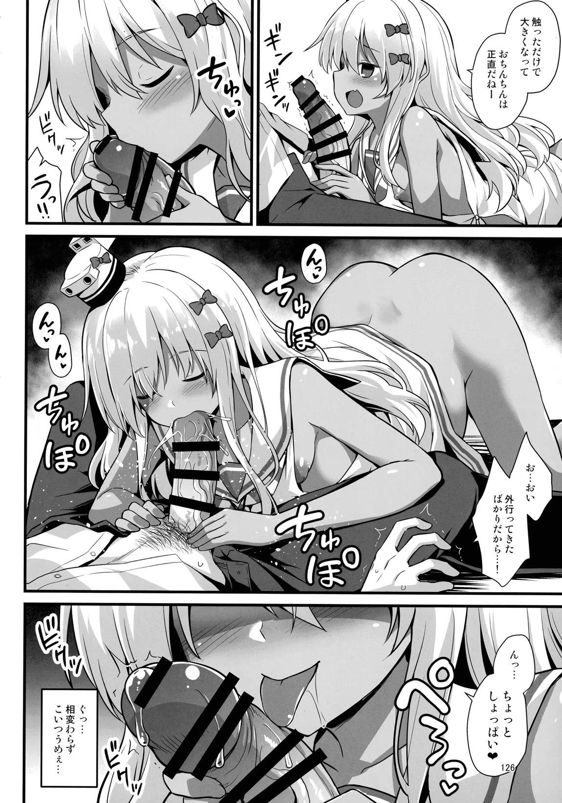 悪転奏進 艦 れ同人誌総集編 HAPPY END Selection 125ページ