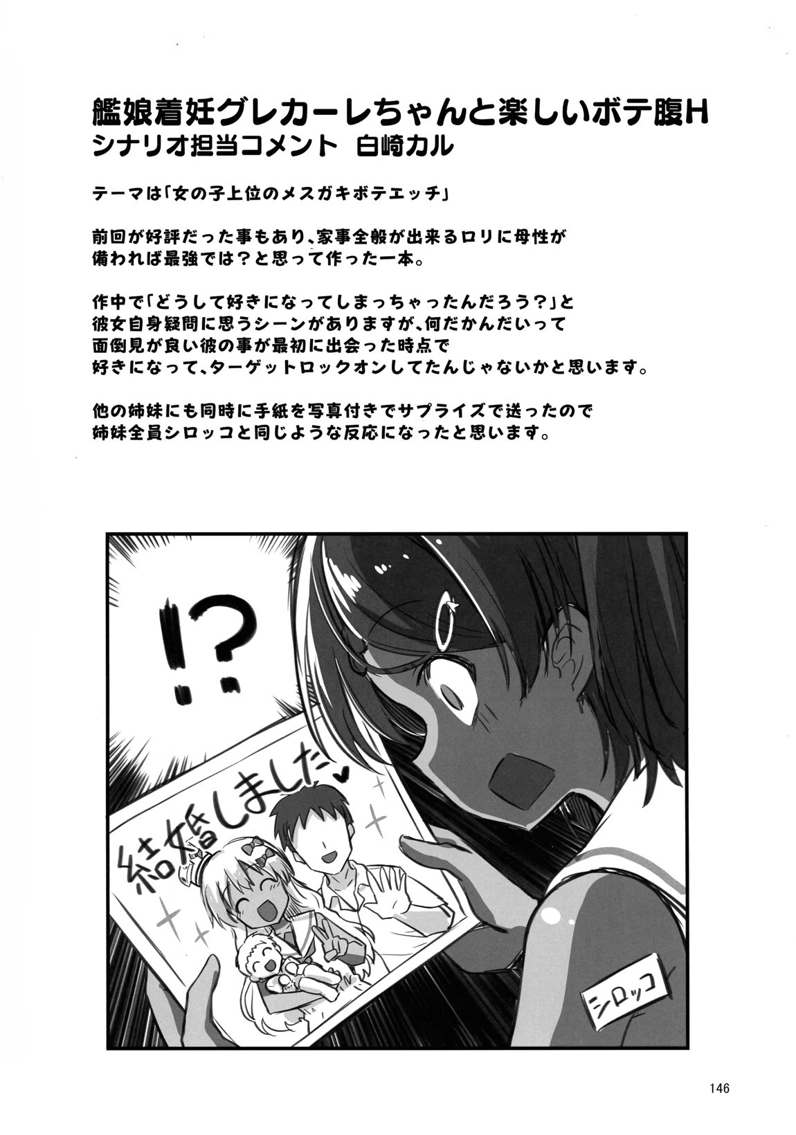 悪転奏進 艦 れ同人誌総集編 HAPPY END Selection 145ページ