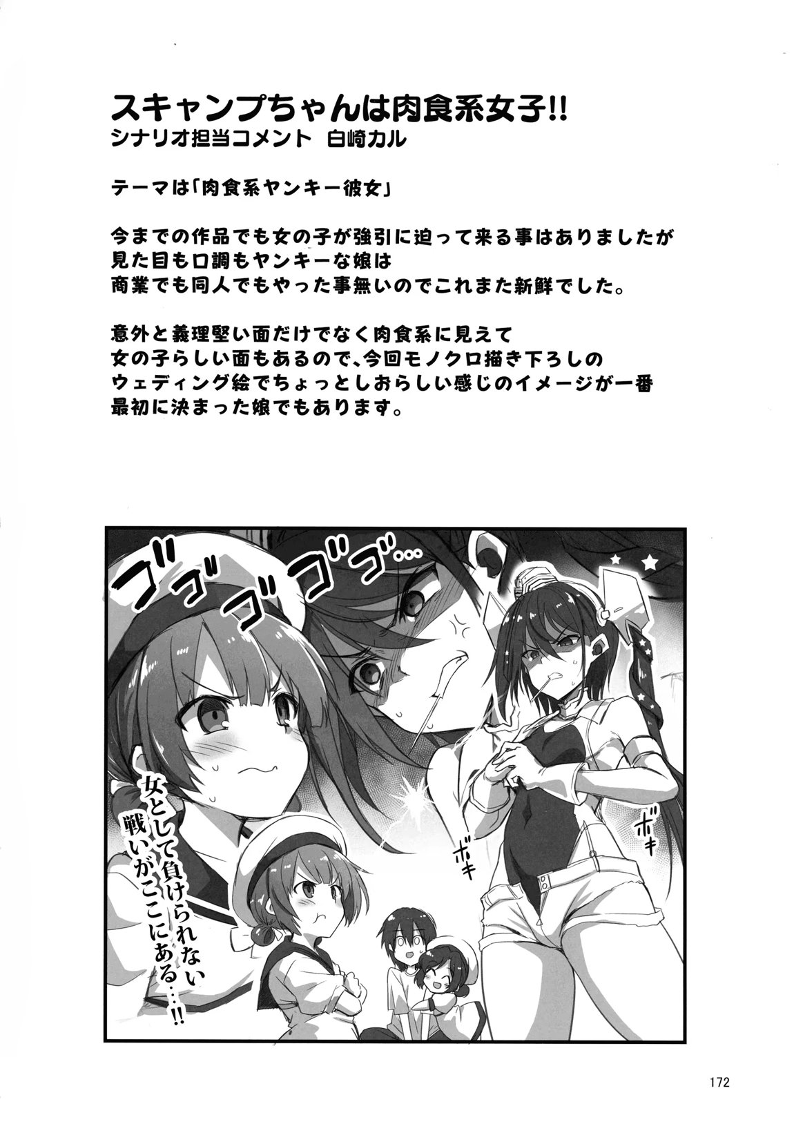 悪転奏進 艦 れ同人誌総集編 HAPPY END Selection 171ページ