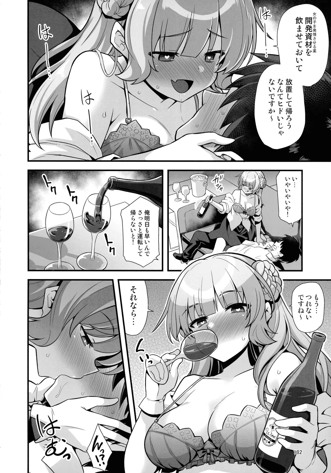悪転奏進 艦 れ同人誌総集編 HAPPY END Selection 181ページ