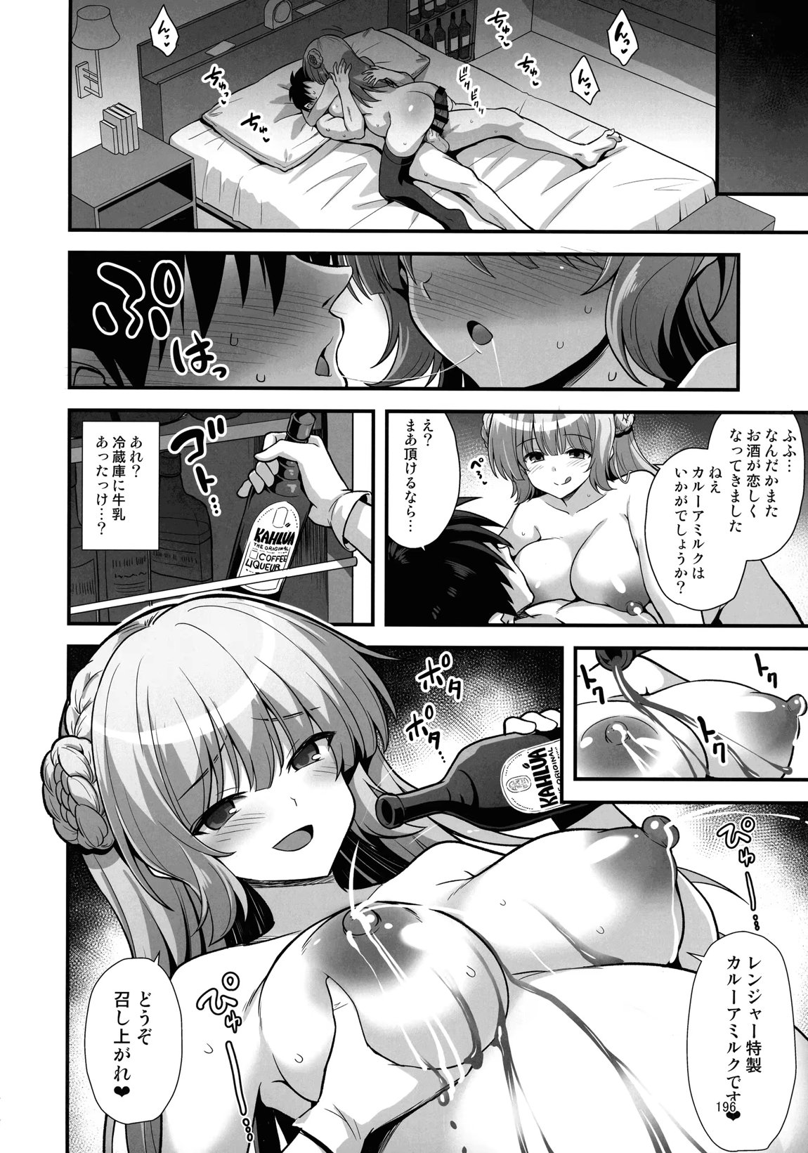 悪転奏進 艦 れ同人誌総集編 HAPPY END Selection 195ページ