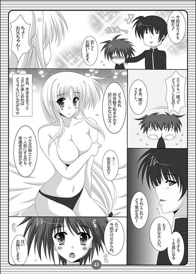 SISTER LOVER COMPLETE VOL.3 42ページ