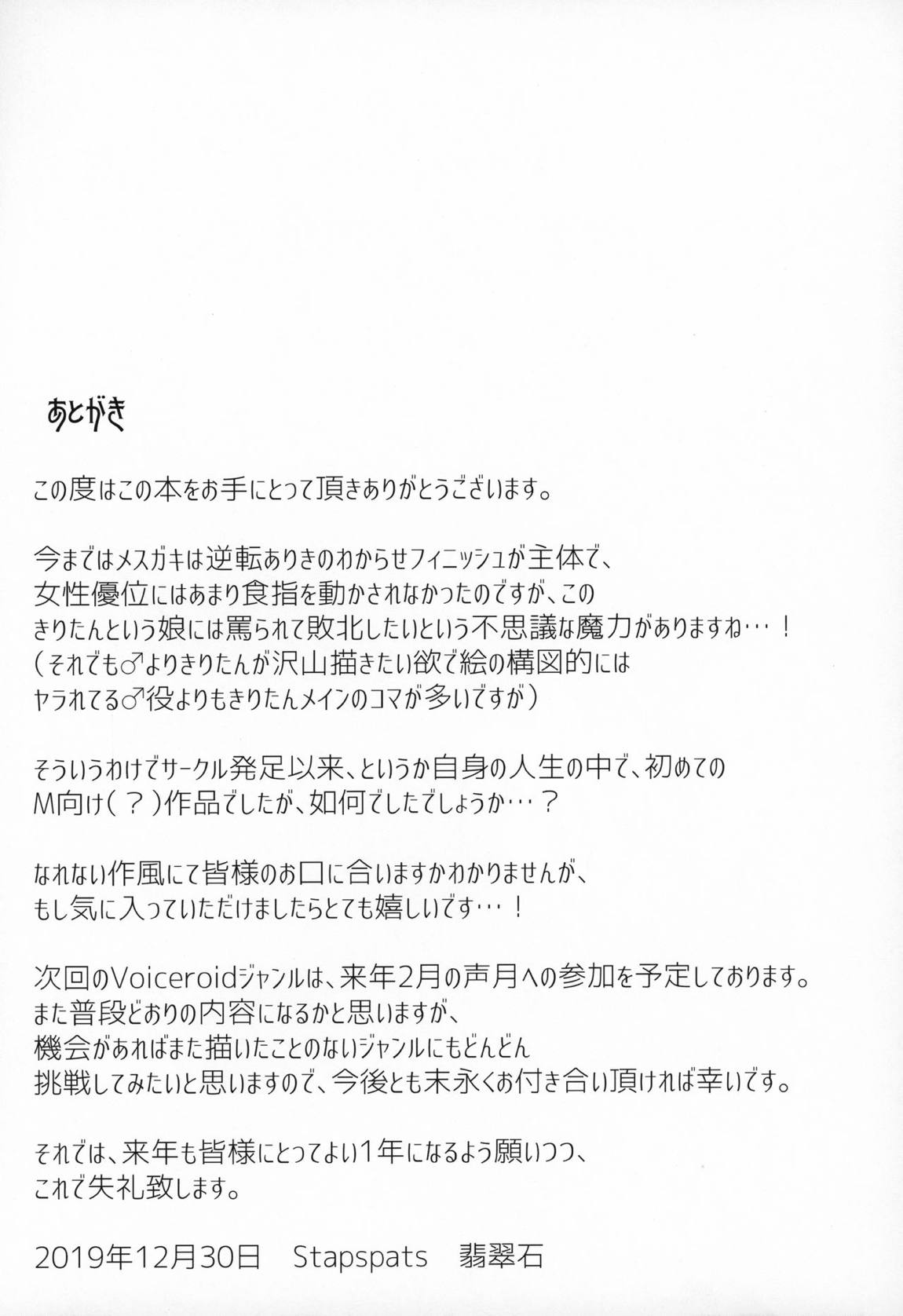 ●学5年生に弱みを握られて黒ストッキング脚で調教されて無様屈服射精しちゃう本(逆転なし) 20ページ