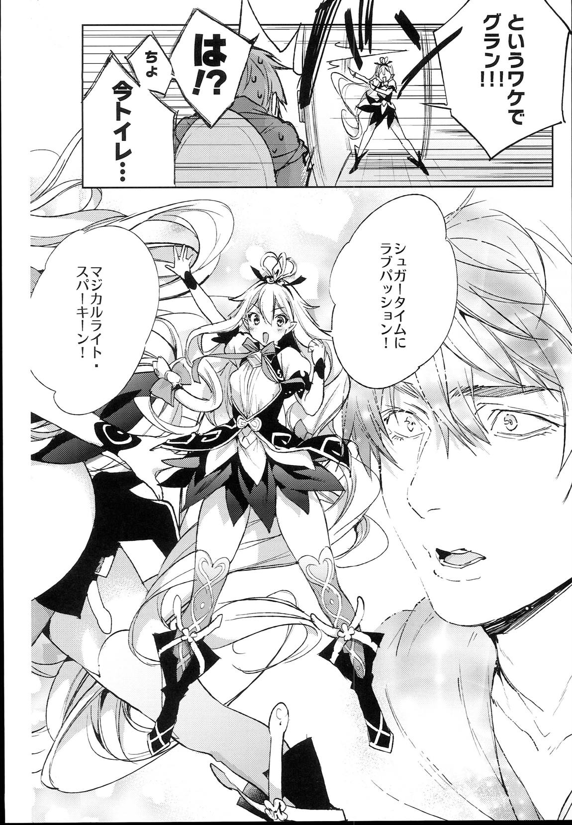 メドゥーサあああああああああああああ 3ページ