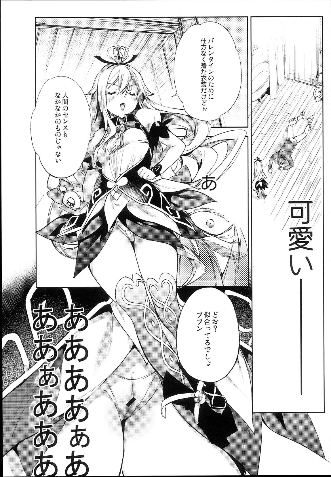 メドゥーサあああああああああああああ 5ページ