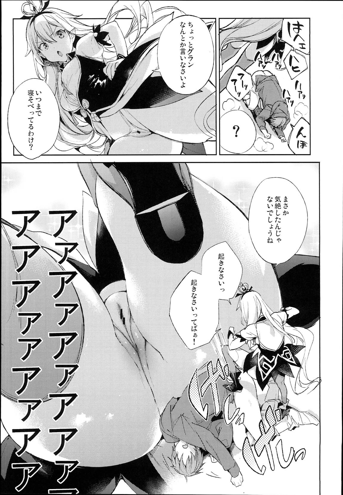 メドゥーサあああああああああああああ 6ページ