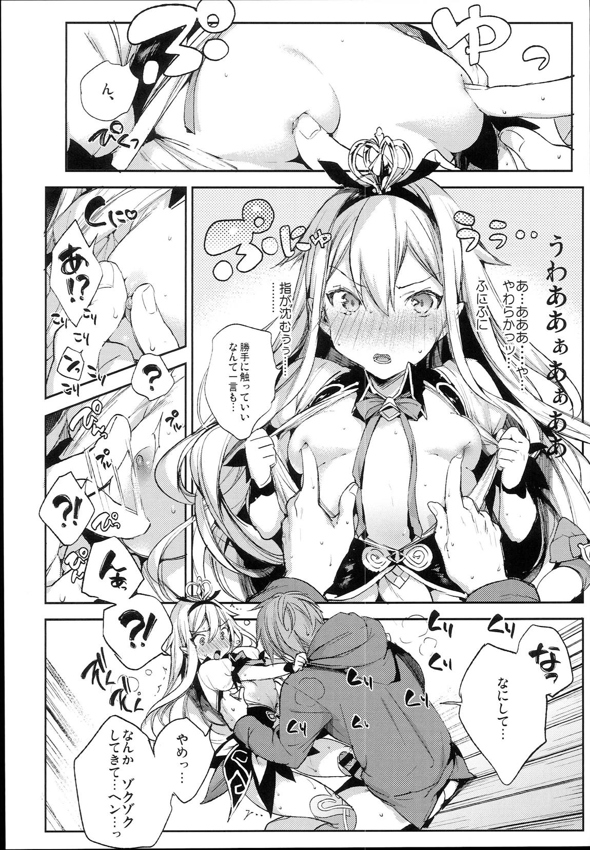 メドゥーサあああああああああああああ 9ページ