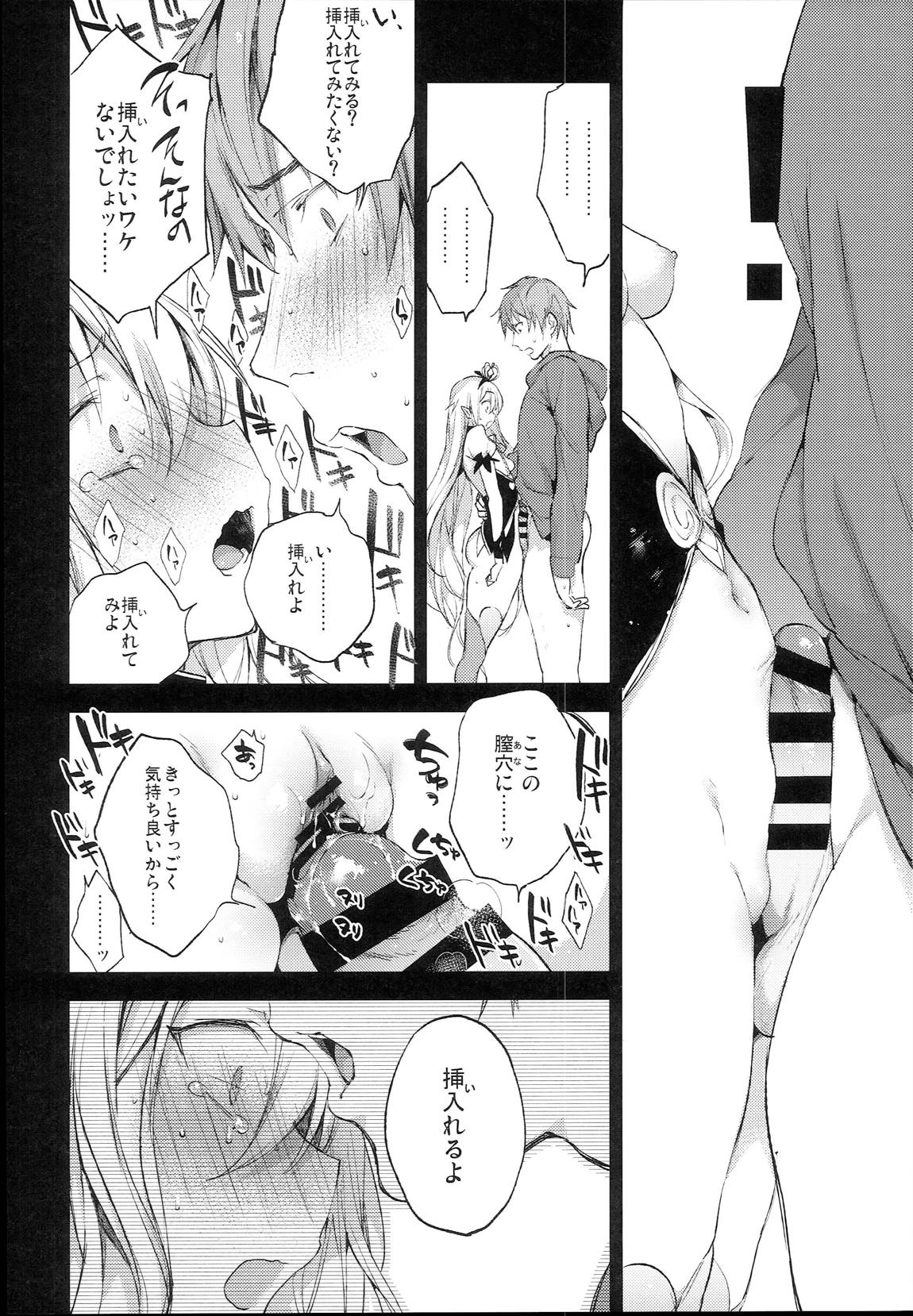 メドゥーサあああああああああああああ 15ページ