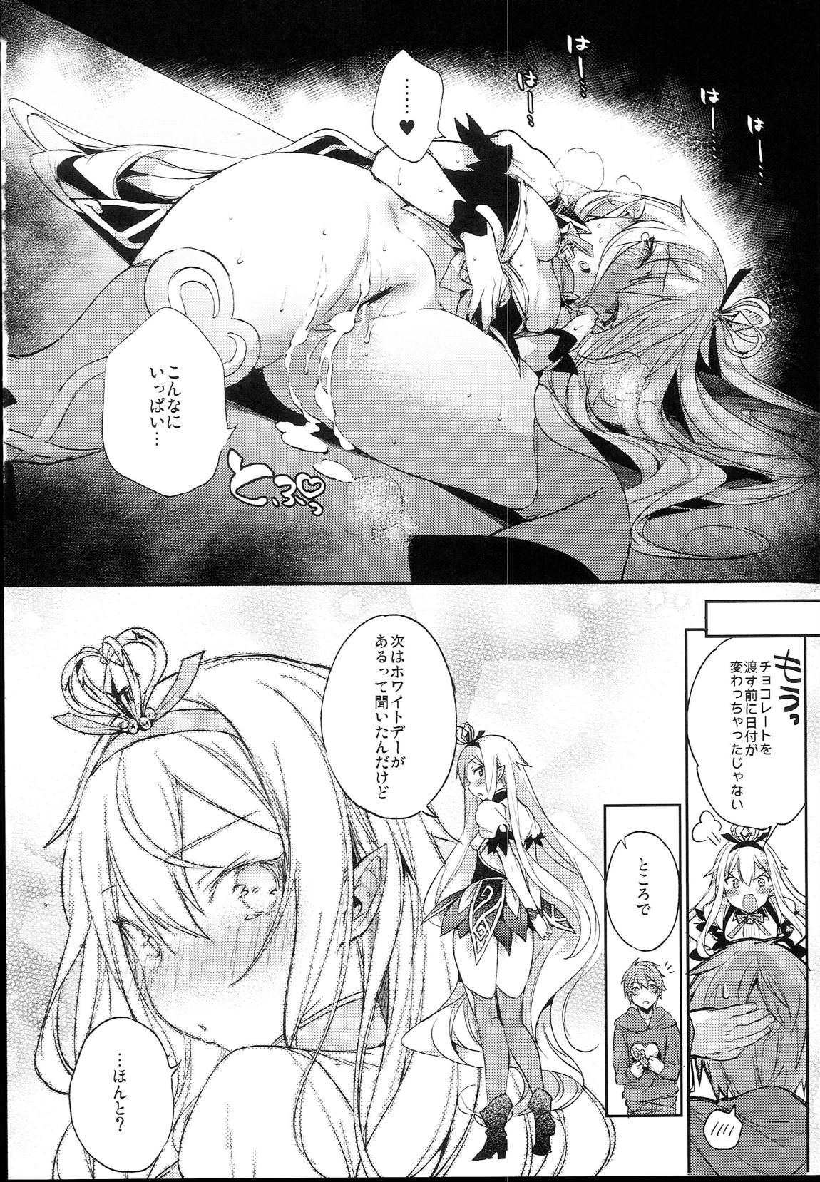 メドゥーサあああああああああああああ 21ページ