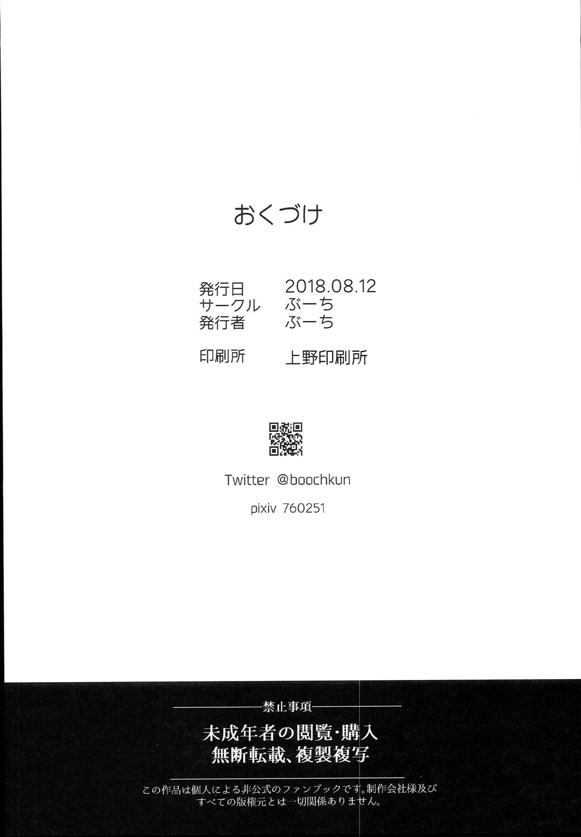 メドゥーサあああああああああああああ 23ページ