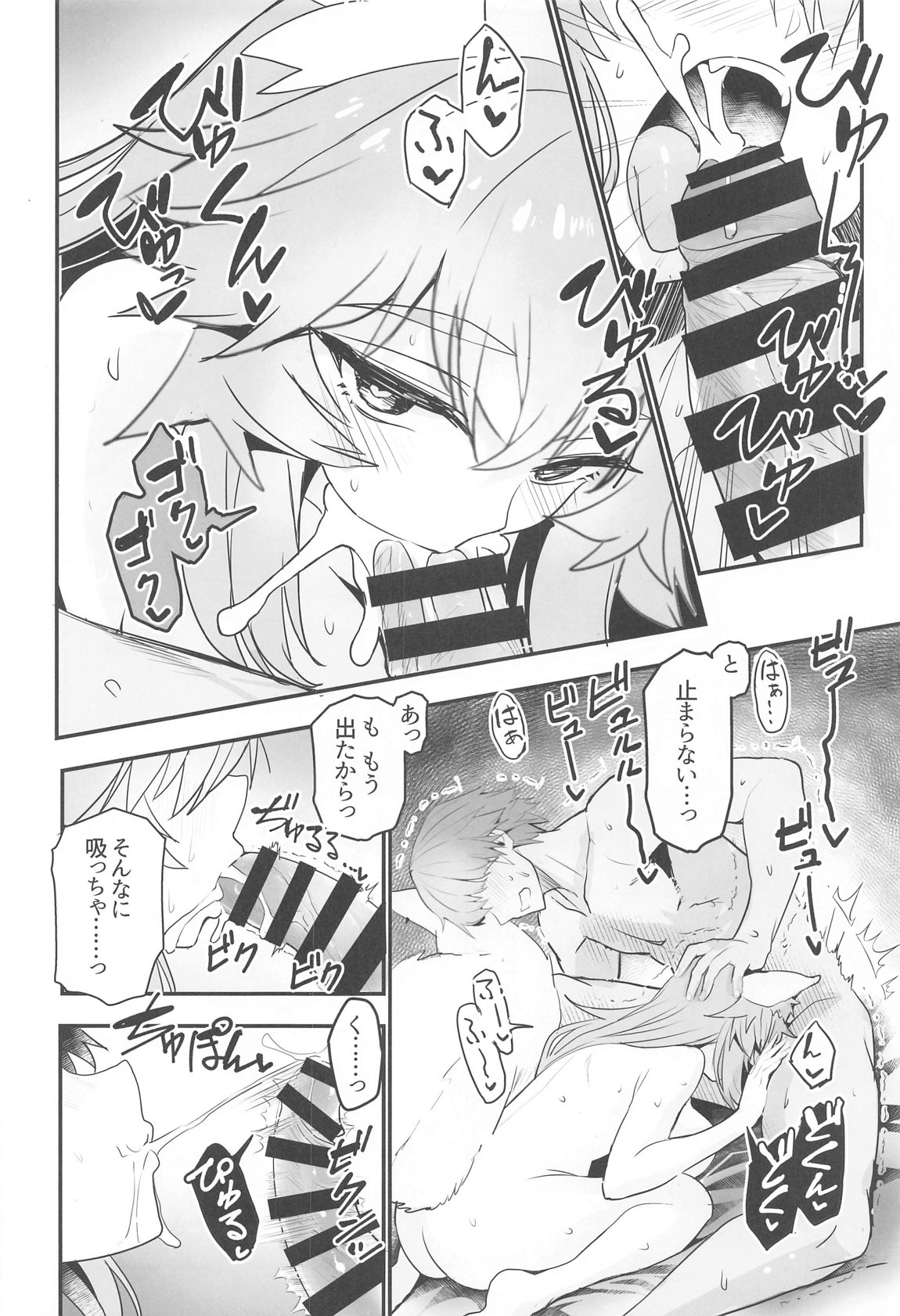 タマモさん体型維持ワークアウト 15ページ