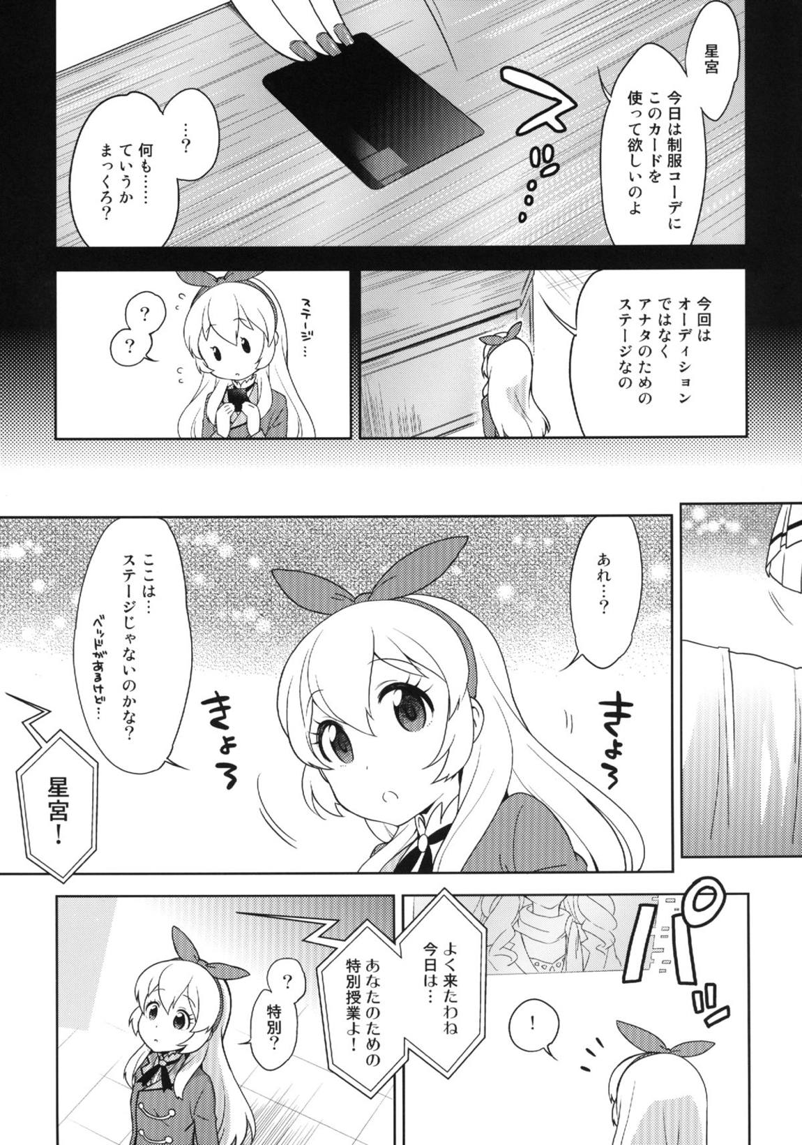 カードになりませんか？ 4ページ