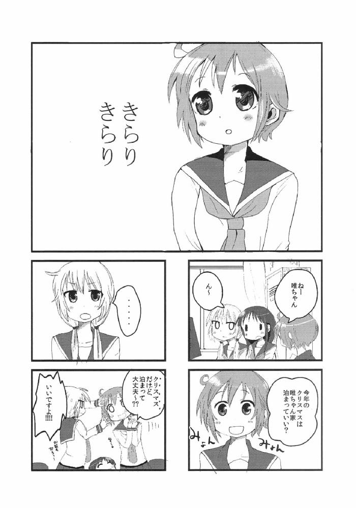 ゆゆ四季 まとめっ！ 3ページ