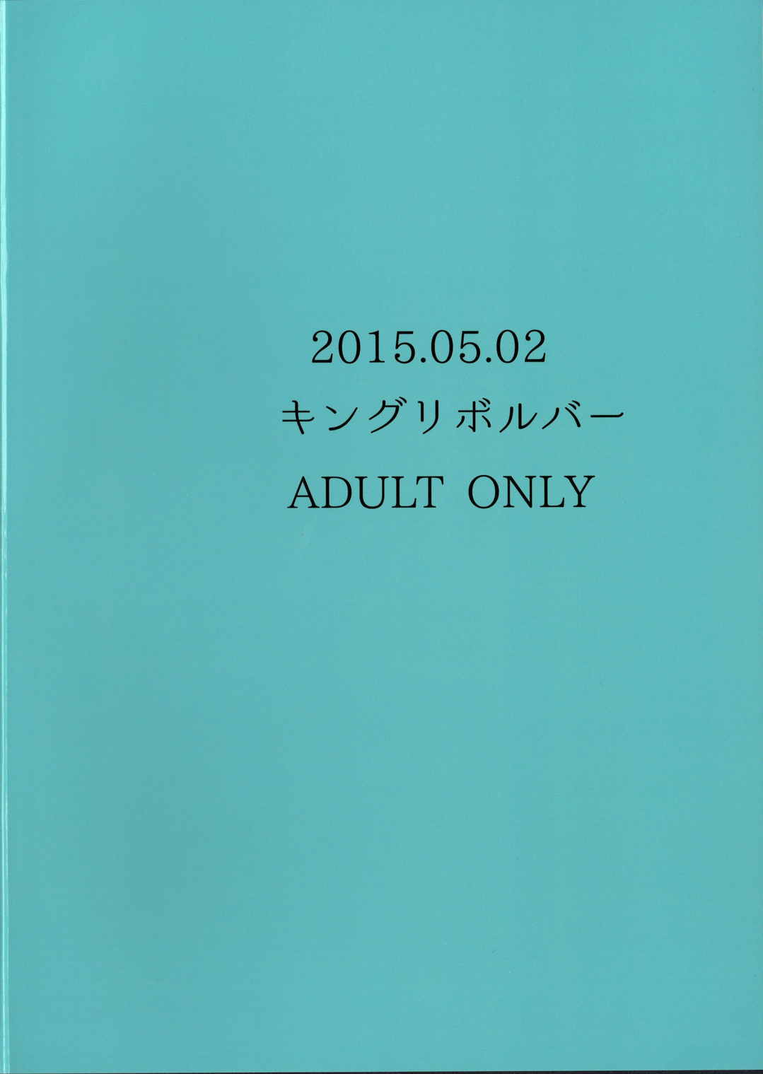 しじみ 22ページ