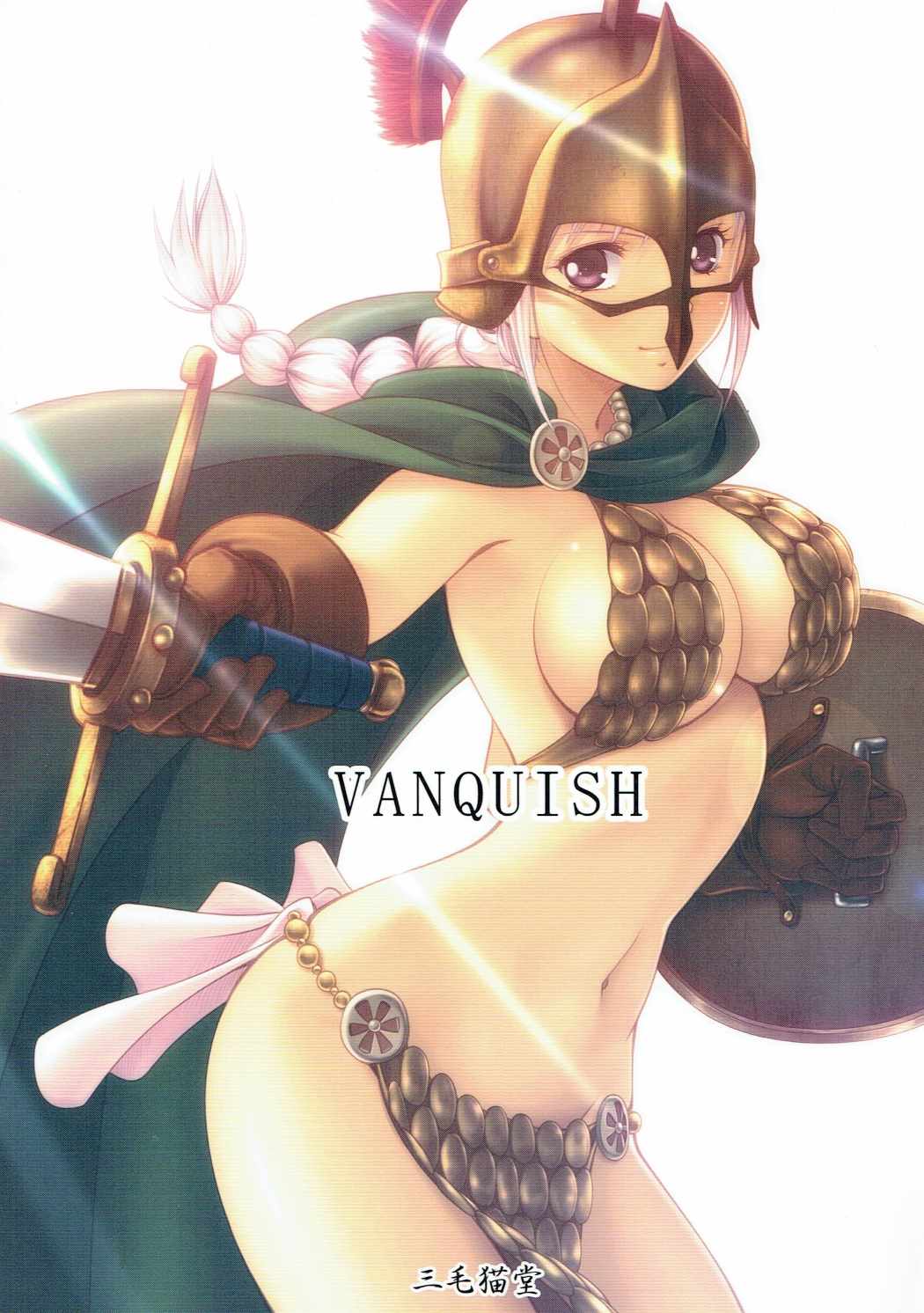 VANQUISH 34ページ