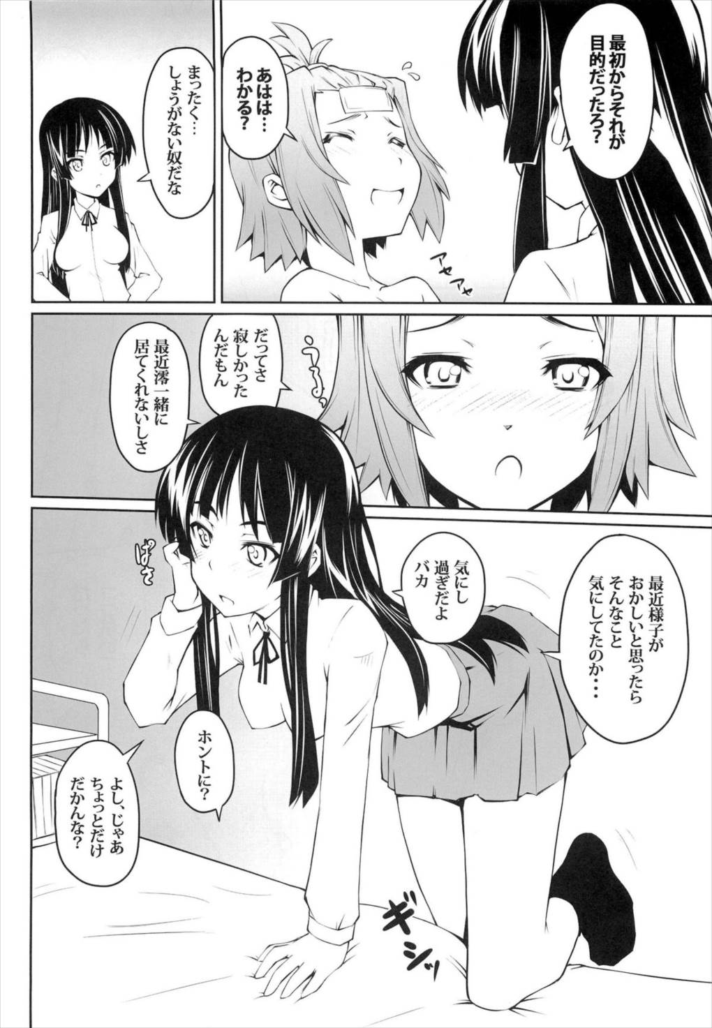 女の娘同士とか好きだから！ 1 7ページ