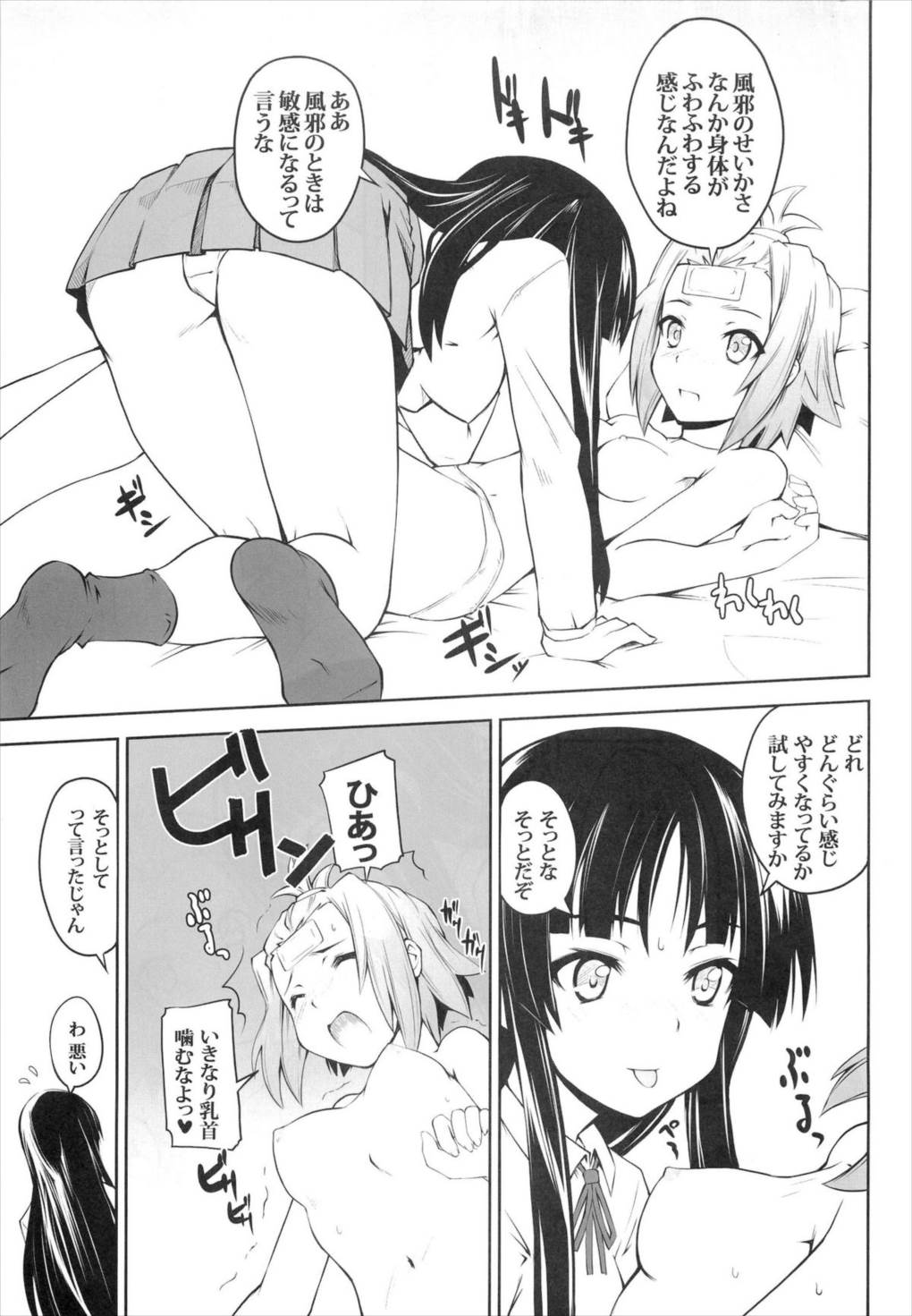 女の娘同士とか好きだから！ 1 8ページ