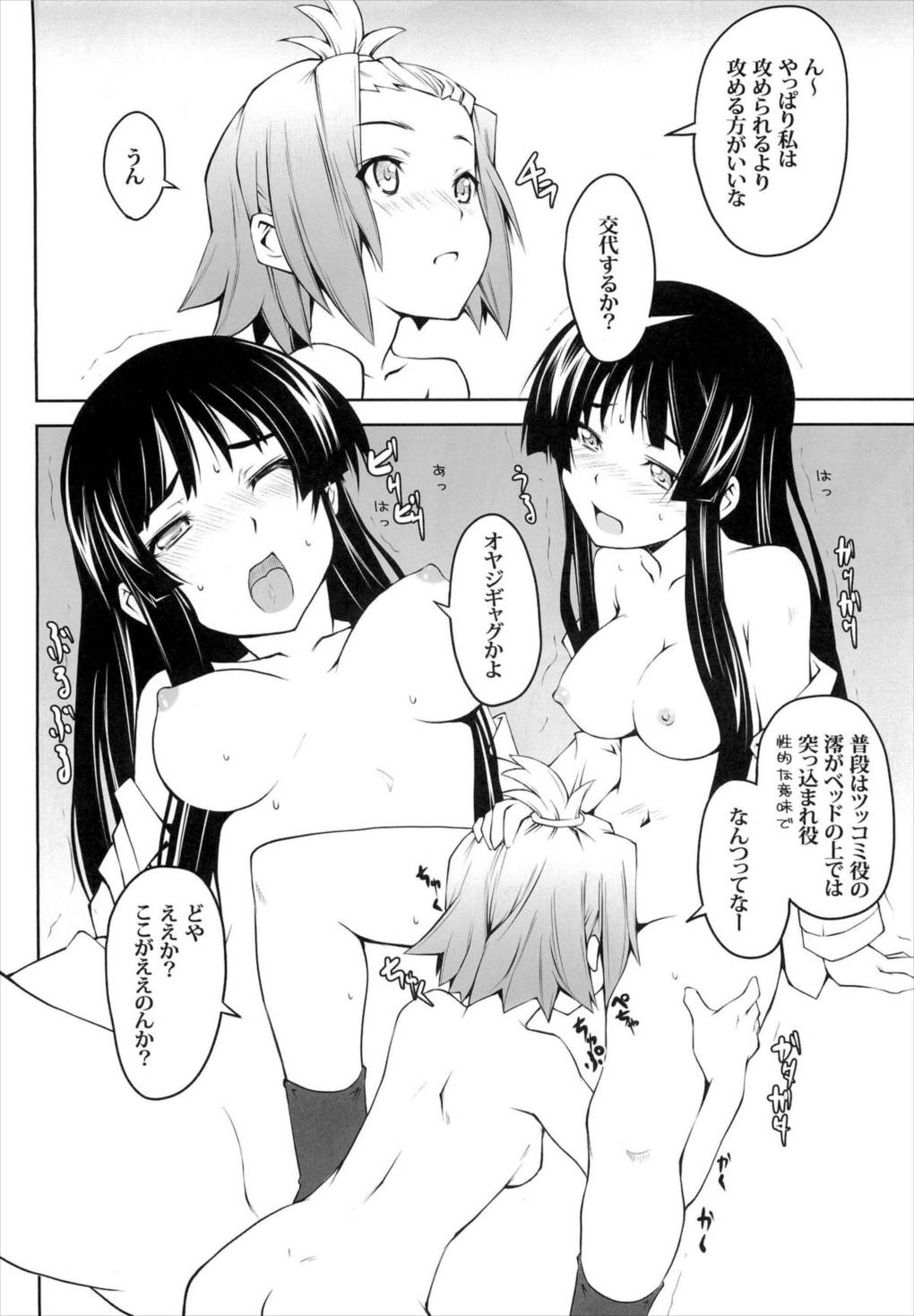 女の娘同士とか好きだから！ 1 13ページ