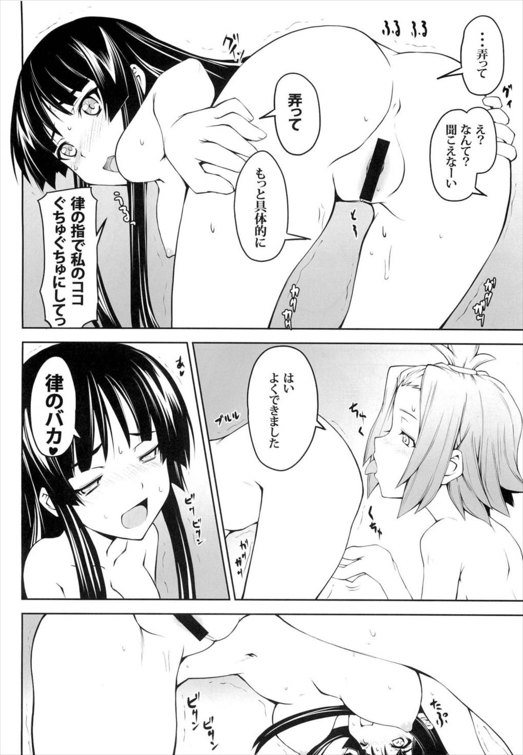 女の娘同士とか好きだから！ 1 15ページ