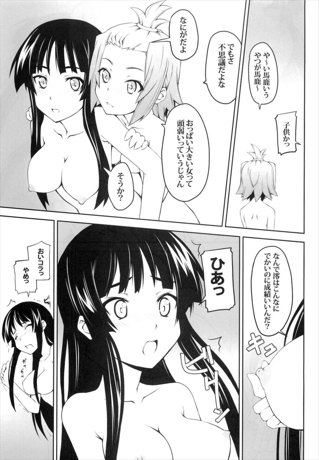 女の娘同士とか好きだから！ 1 16ページ