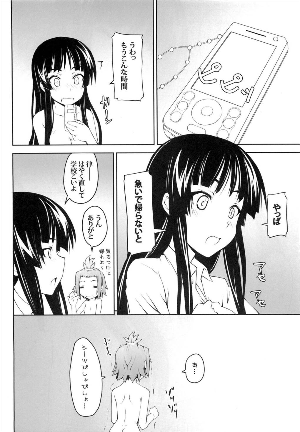 女の娘同士とか好きだから！ 1 21ページ