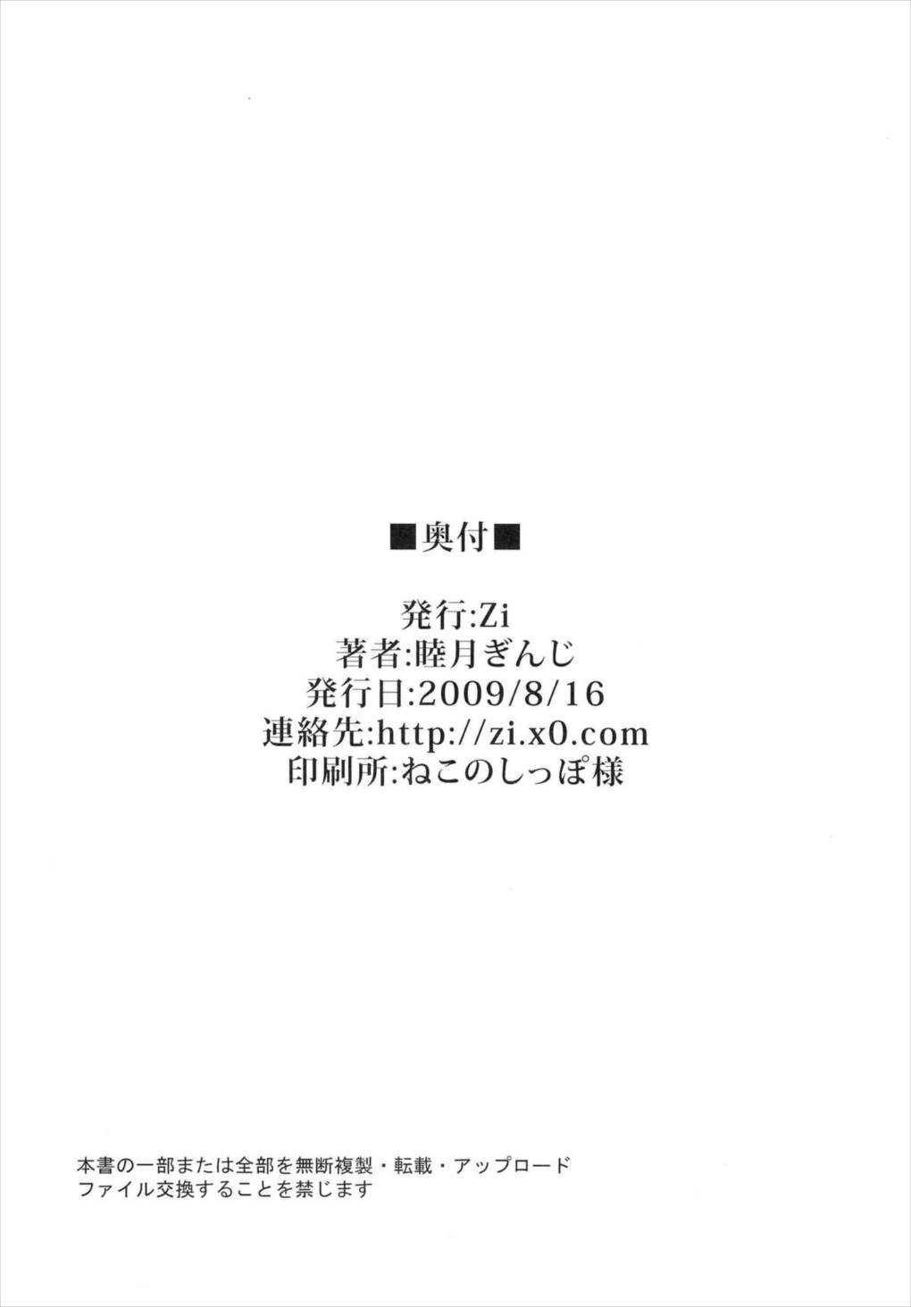 女の娘同士とか好きだから！ 1 25ページ