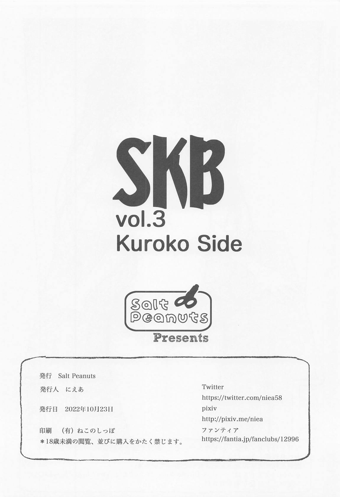 Skeb vol.3 Kuroko Side 27ページ
