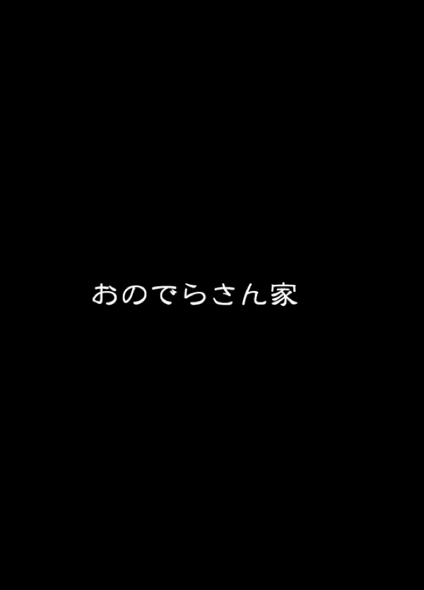 東方催眠淫魔境 16ページ