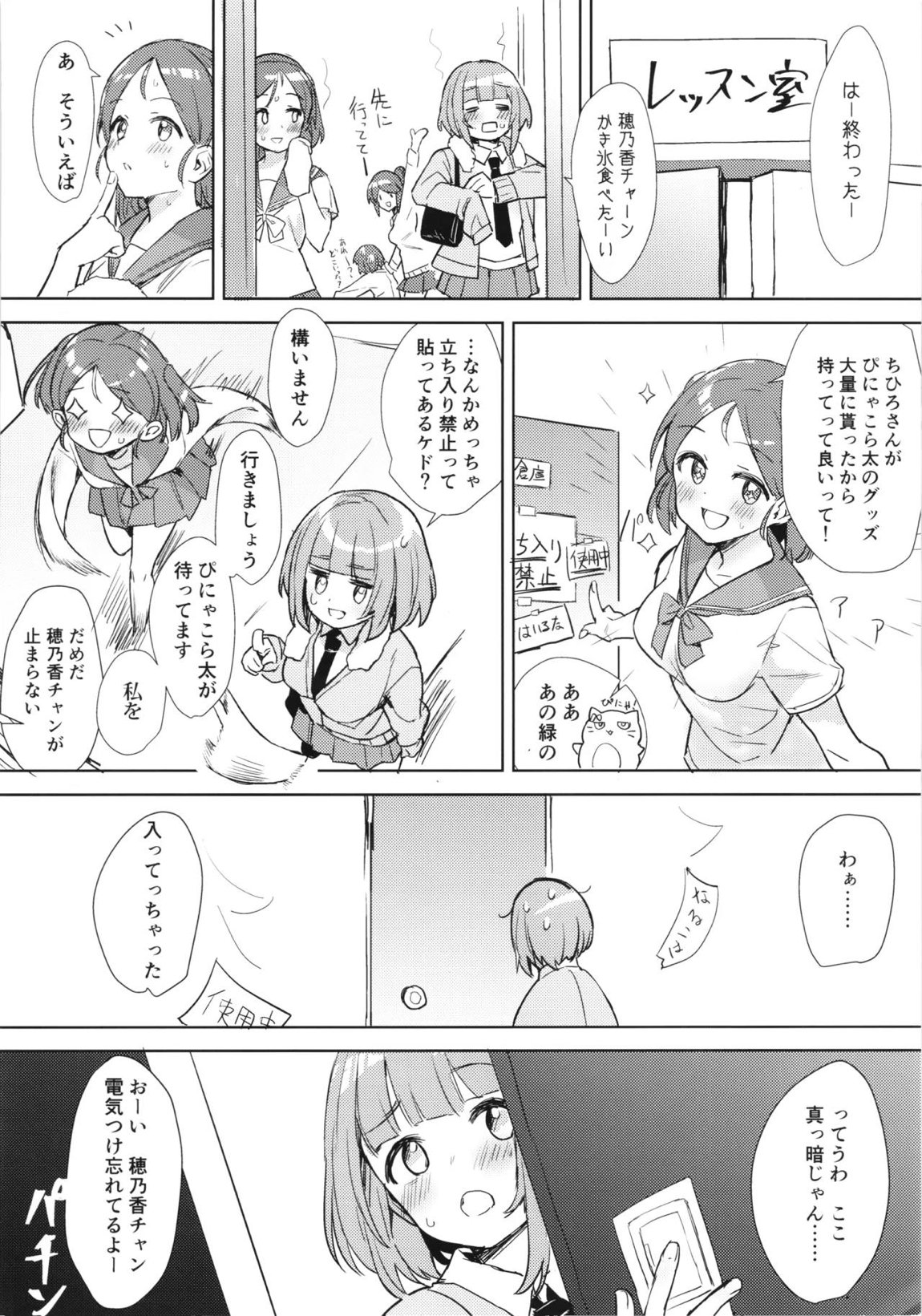 柚のエッチな本2 5ページ
