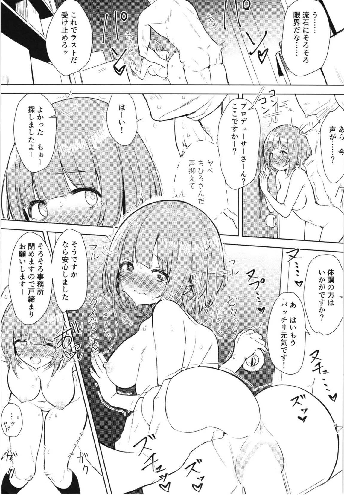 柚のエッチな本2 14ページ