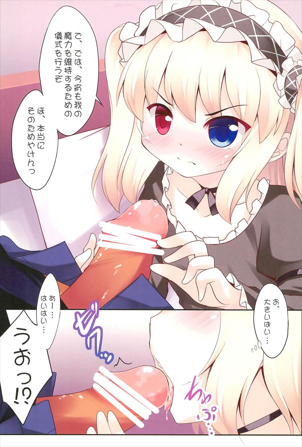 あんちゃんお兄ちゃんが大好き 3ページ