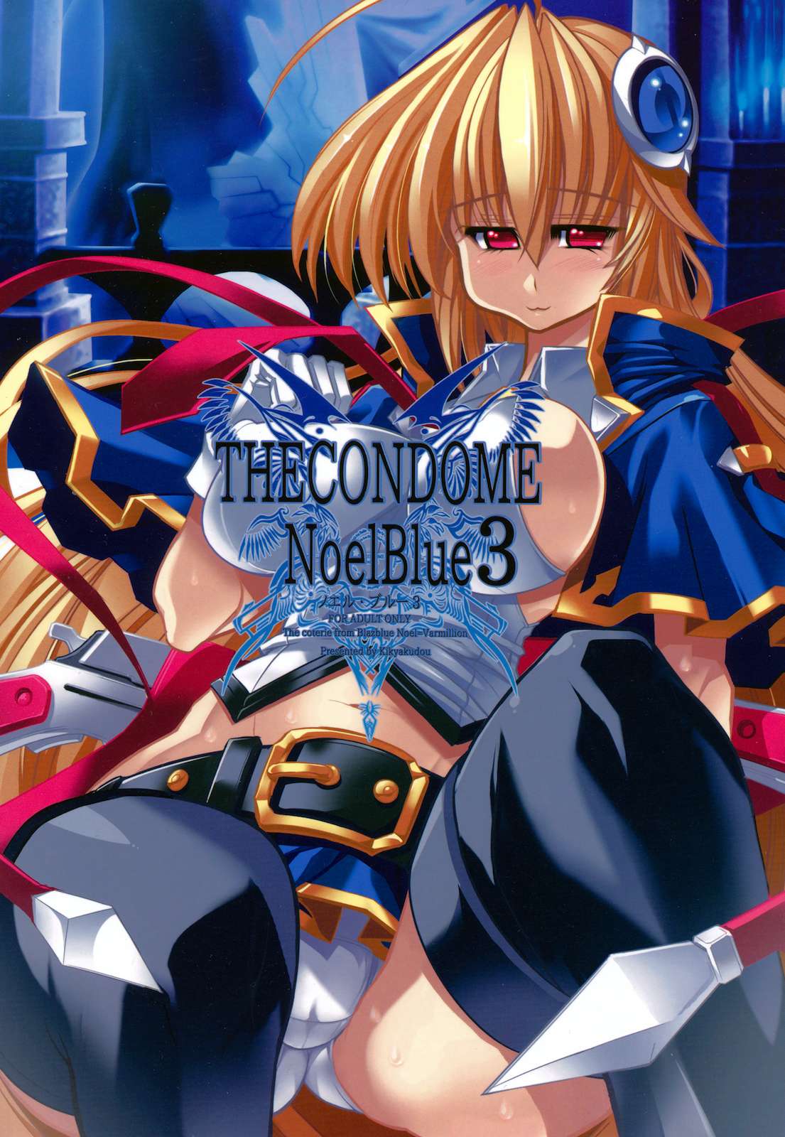 THE CONDOME NoelBlue 3 18ページ