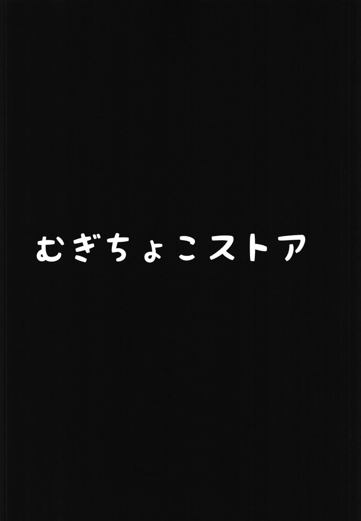 お願い!カブールッ 28ページ