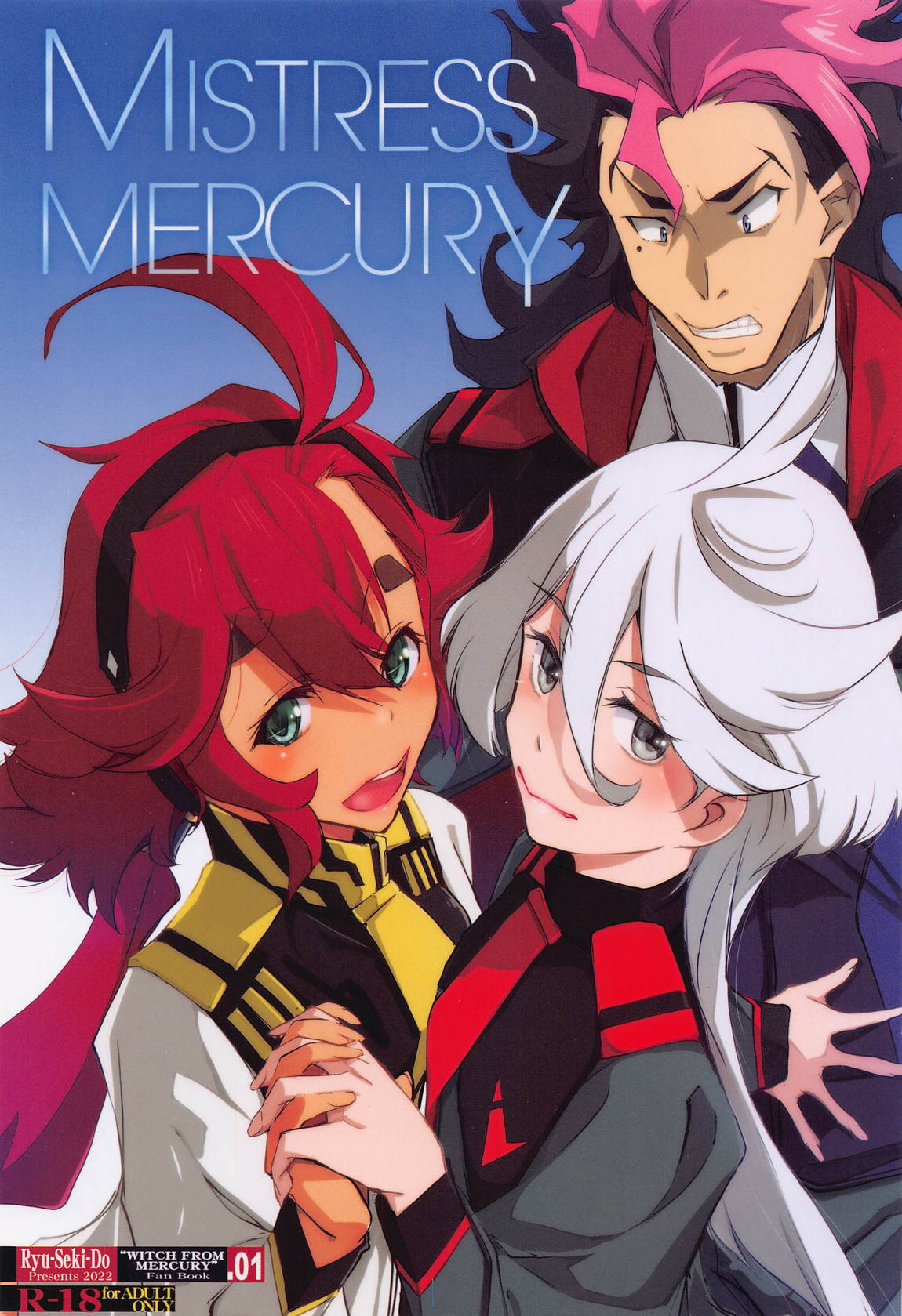 MISTRESS MERCURY 1ページ