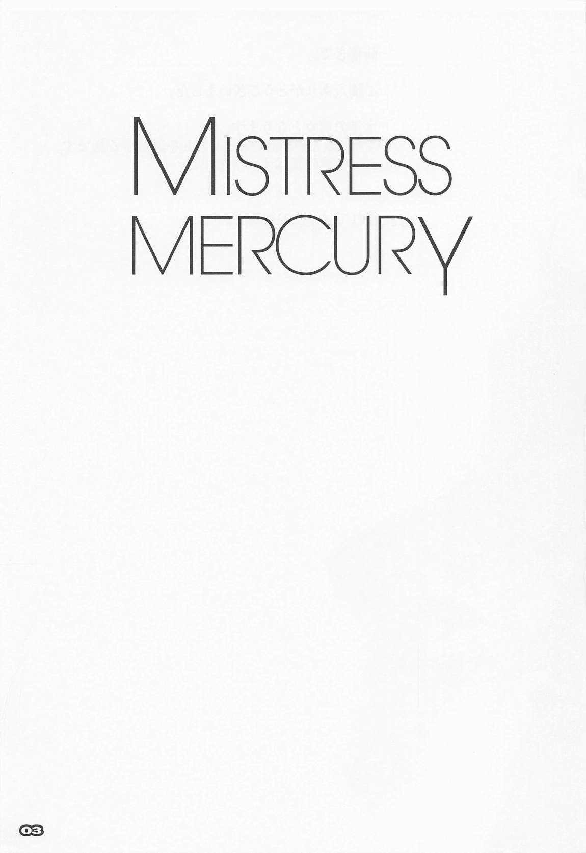MISTRESS MERCURY 2ページ