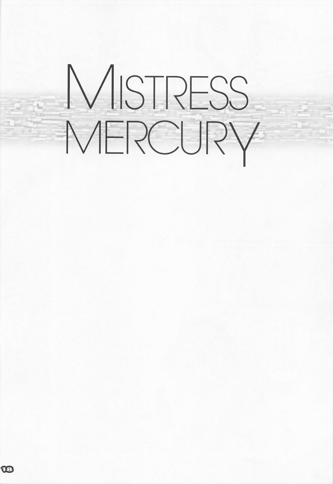 MISTRESS MERCURY 17ページ
