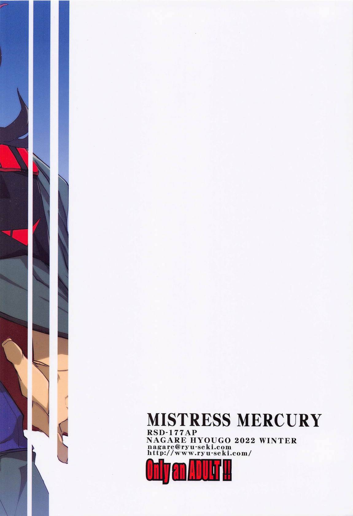 MISTRESS MERCURY 26ページ