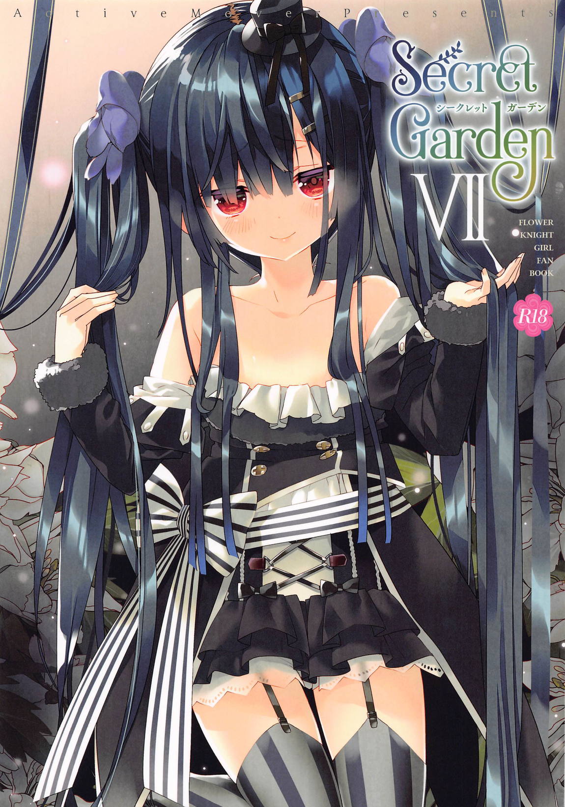 Secret Garden VII 1ページ