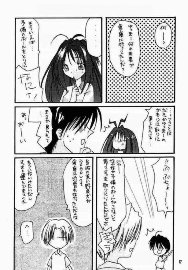 ときめきエロリアル 13ページ