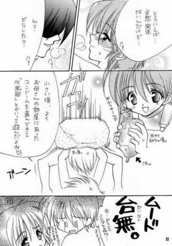 ときめきエロリアル 18ページ