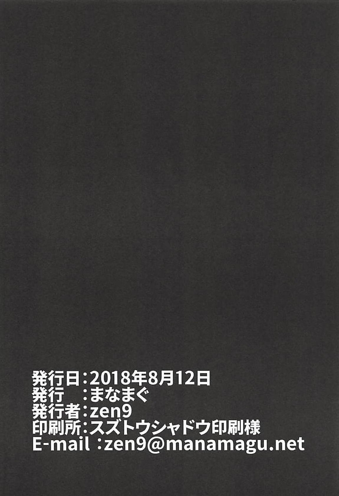 西住しほと行く姦淫修学旅行弐日目 25ページ