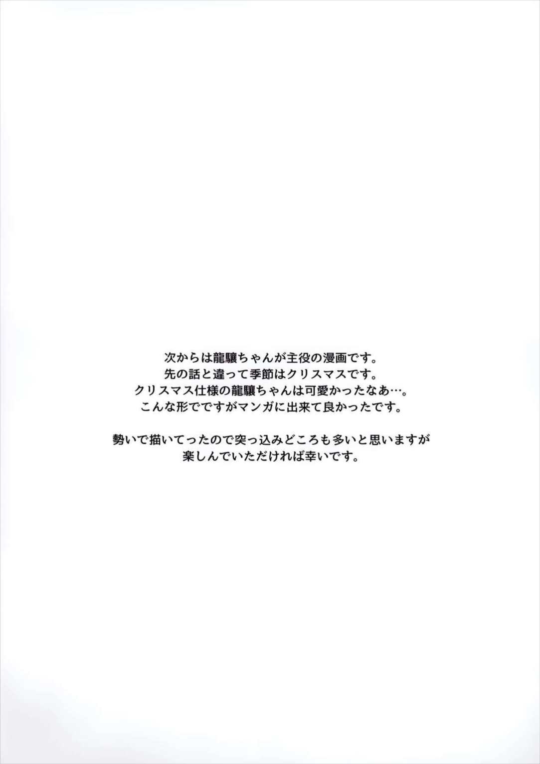 こんなはずじゃなかったっ!! 19ページ