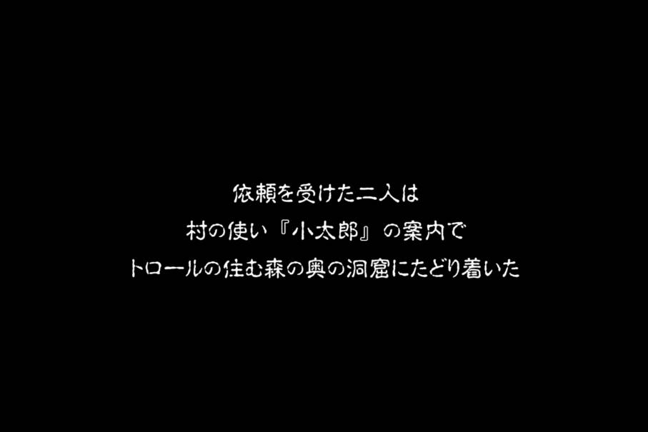 魔物ハンター春・舞 ～トロールの洞窟～ 3ページ