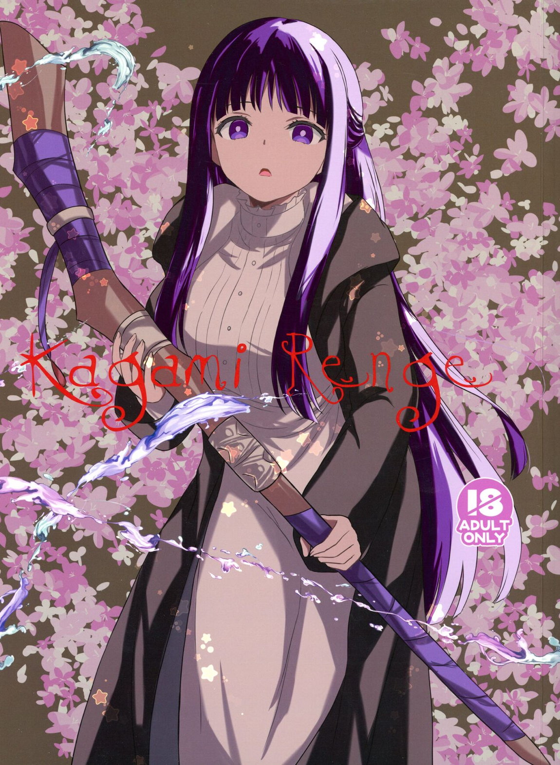 Kagami Renge 1ページ