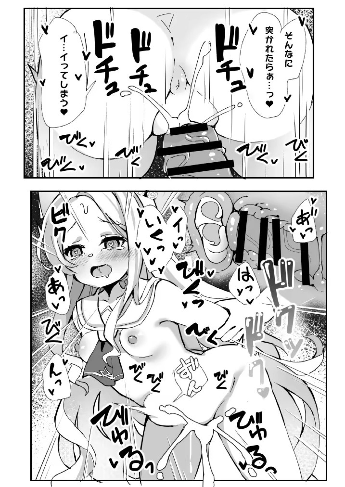 セイア、待機中! 18ページ