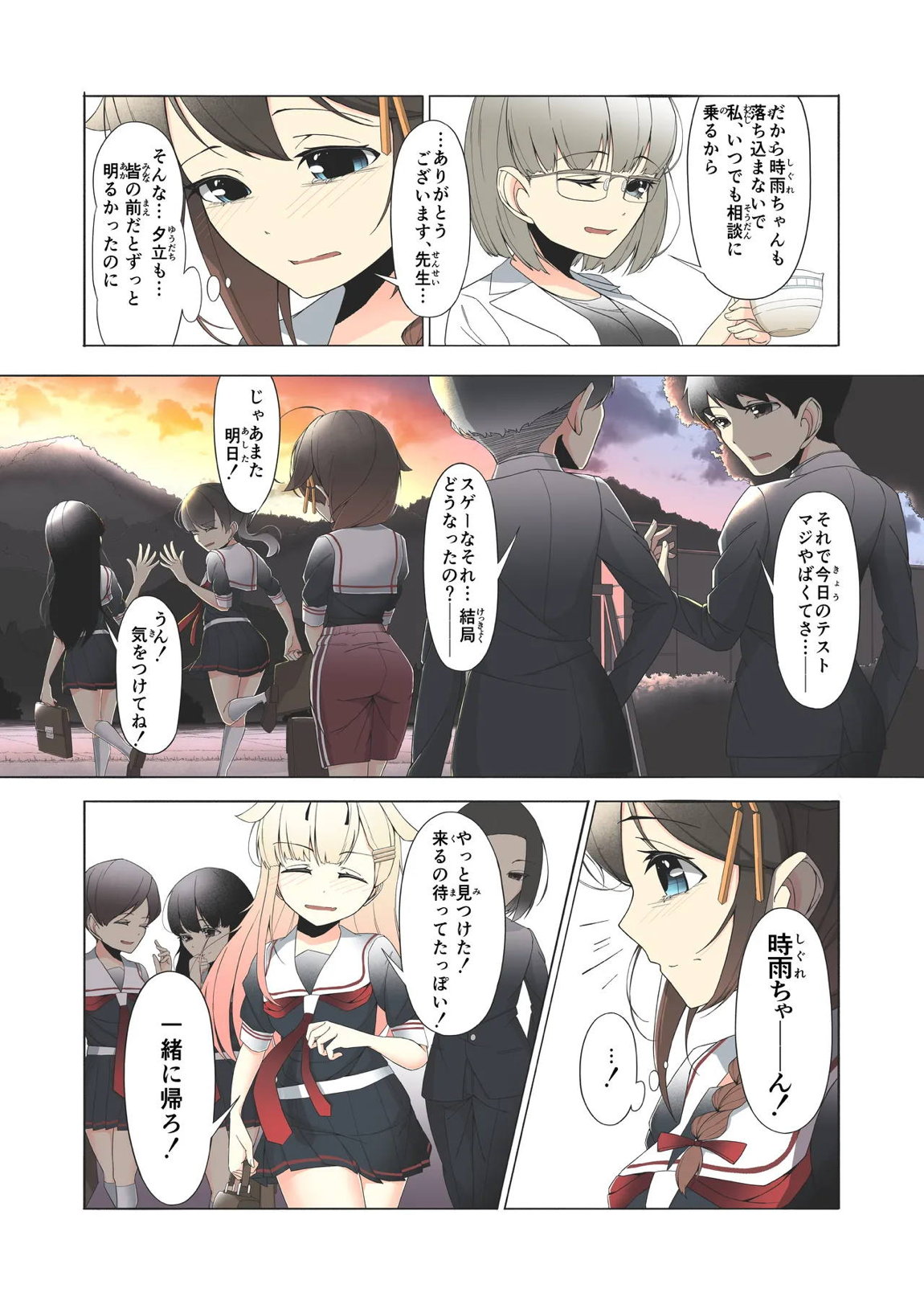 「お…おしっこ…漏らしました…」時雨ちゃんがテスト中におもらししちゃう話 19ページ