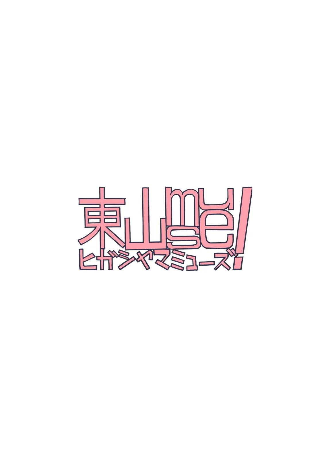 「お…おしっこ…漏らしました…」時雨ちゃんがテスト中におもらししちゃう話 22ページ