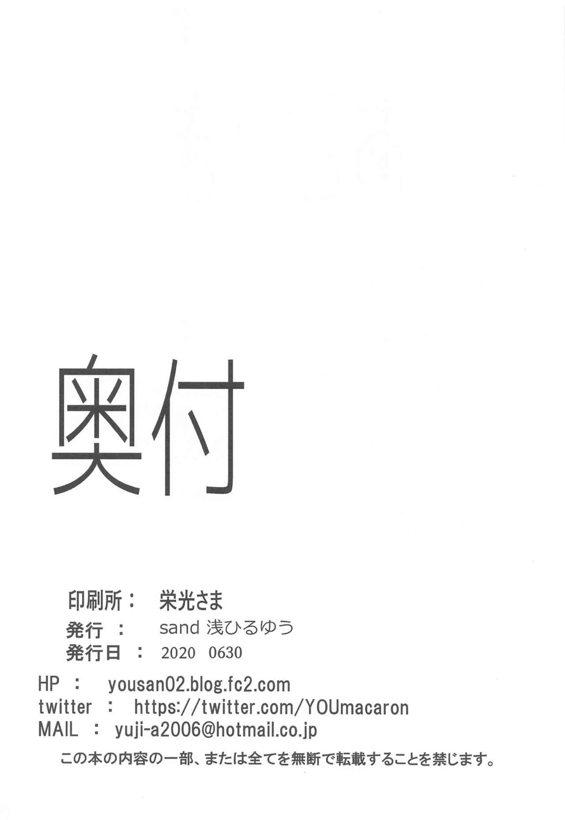 その着せ替え人形に僕は恋をした 25ページ